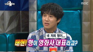 ‘프로듀사’ 차태현 “친형, 영화사 대표다”… 깜짝 고백