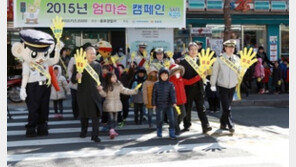 쌍용차, ‘키즈세이프 캠페인’ 진행…어린이 교통안전 증진 기여