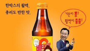 ‘비타500 패러디’, 경향 ‘총리-성완종 전 회장 만남’ 보도 후 봇물