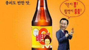 ‘비타500 패러디’, 이완구 총리 합성 사진 ‘한 박스의 활력!’