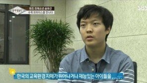 ‘천재소년’ 송유근 근황, “한국 교육환경, 시기 질투가 강해… 외로웠다”