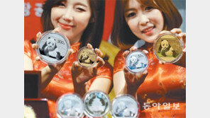 ‘판다 기념주화’ 어때요