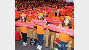 “사고 없는 나라 만들어요”