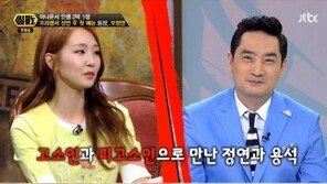 ‘썰전’ 오정연, 과거 강용석과 무슨 일?… “첫 만남, 좋지 않아”