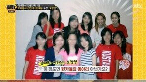 ‘썰전’ 오정연 “서울대 스키동아리, 김태희·이하늬도 함께”