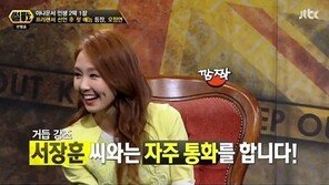 ‘썰전’ 오정연 “전남편 서장훈과 자주 통화… 출연 상의까지”