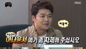 썰전 오정연 “前남편과 안부 묻는 사이”…서장훈 “아나운서 얘기 자제 부탁”