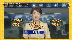 ‘썰전’ 오정연, 프리선언 이유 “뉴스 울렁증”… 드라마 ‘피노키오’ 실제 주인공?