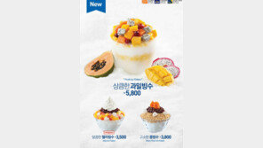 롯데리아, 여름철 대표 디저트 ‘빙수 3종’ 출시