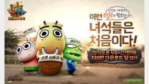 넥슨, ‘탑오브탱커’ 100만 다운로드 돌파