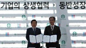 스타벅스, 낙농협회와 함께 국산우유 활성화 앞장