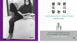 [책의 향기/150자 서평]수전 손택의 말 外