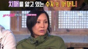 강수지 “어머니가 나를 못 알아보신다” 울먹