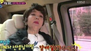 ‘나를 돌아봐’ 김수미 핵직구, 윤여정에 “김혜자 선배랑 왜 맞담배?”