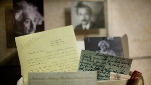 아인슈타인 연애편지 공개 ‘가슴으로부터 그리고 머리로부터’, 17세에 첫사랑에게 쓴 편지는?