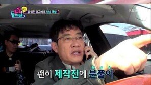 ‘나를 돌아봐’ 조영남 이경규에 “이래서 머리 나쁜 애들… ”