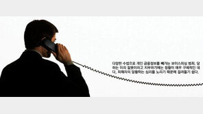 기자도 당했다 너무나 당당한 보이스피싱 