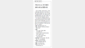 [DBR/알립니다]기업 리스크-위기관리 세미나에 초청합니다