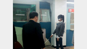 눈 가리고 2m 건너는데 1분… 방향잃고 제자리 뱅뱅 일쑤 