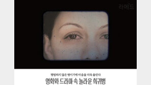 [라메드] 영화와 드라마 속 놀라운 희귀병