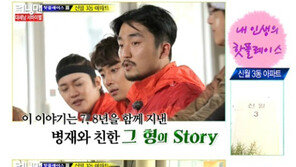 ‘런닝맨’ 유병재 “친한 형, 여자친구 외도에 모르는 척”