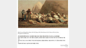 [라메드] 밀레 탄생 200주년 기념전, 밀레, 모더니즘의 탄생