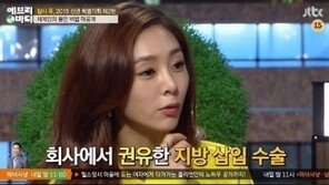 ‘복면가왕’ 지나, 지방 삽입 수술 고백… “얼굴 터지는 줄”