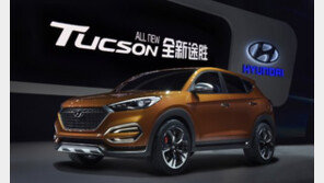 [상하이모터쇼]현대차, 투싼 콘셉트 공개 “하반기 中시장 공략”