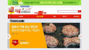 ‘떠리몰, 임박몰, 이유몰’ 유통기한·소비기한 다르다는 점 착안