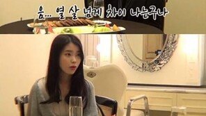 ‘프로듀사’ 티저 공개… 공효진, 아이유에게 “열 살 넘는 차이, 어렵겠네”