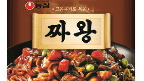 농심, 프리미엄 짜장면 ‘짜왕’ 출시