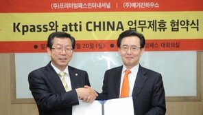 ‘요우커 대상 매거진’ 아띠 차이나, KPASS와 MOU 체결