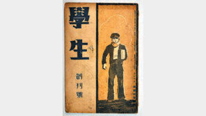 [인천/경기]한국 신문-잡지 역사 한눈에 본다