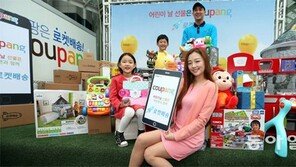 어린이날 선물 최대 79% 할인