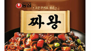 짜장라면도 굵은 면발로!… 농심, 3mm 굵기 ‘짜왕’ 출시