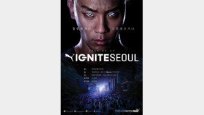 푸마 러닝레이스 ‘이그나이트 서울’ 참가자 접수