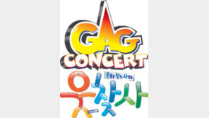 ‘개콘’vs‘웃찾사’ 한 달째 시청률에 큰 변화는 없다