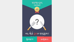 동아닷컴에 사진 올리고 직접 평가하세요