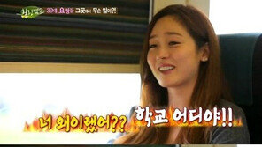 ‘힐링캠프’ 성유리 “안티팬 차에 태워… ‘학교 어디냐’ 윽박”