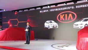 [상하이모터쇼]“이런 기아차 보셨나요?” 국내에는 없는 車