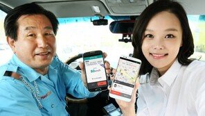 SK플래닛, 모바일 콜택시 ‘T맵 택시’ 서비스…예상금액 등 알려줘