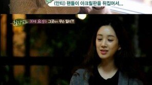 힐링캠프 성유리 만난 려원 “팬클럽 규모대로 방송국에 입장 할 수 있었다”