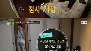 ‘힐링캠프’ 성유리 “집에 있을 땐 씻기 싫어”…‘반전 매력’