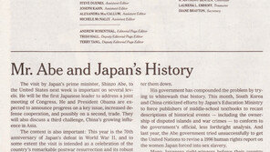 미국 언론의 경고 '아베, 물타기 그만하고 과거사 사과부터…"
