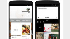 다음카카오, 모바일 블로그 ‘플레인’ 출시…“신개념 모바일 블로깅 트렌드 주도”