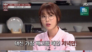 ‘냉장고를 부탁해’ 강예원, 몸매 유지 비결 공개… “저녁만 먹는다”