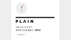 다음카카오 모바일 전용 블로그 출시…파워블로거들 움직일까?