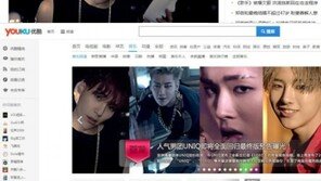 유니크, 티저 영상하나로 中동영상사이트 ‘후끈’