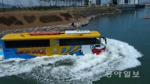수륙양용버스 국내 첫선, 내달 15일부터 경인아라뱃길 정식 운행…성인 운임 3만원