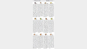 [오늘의 운세/4월22일]주역으로 본 운세